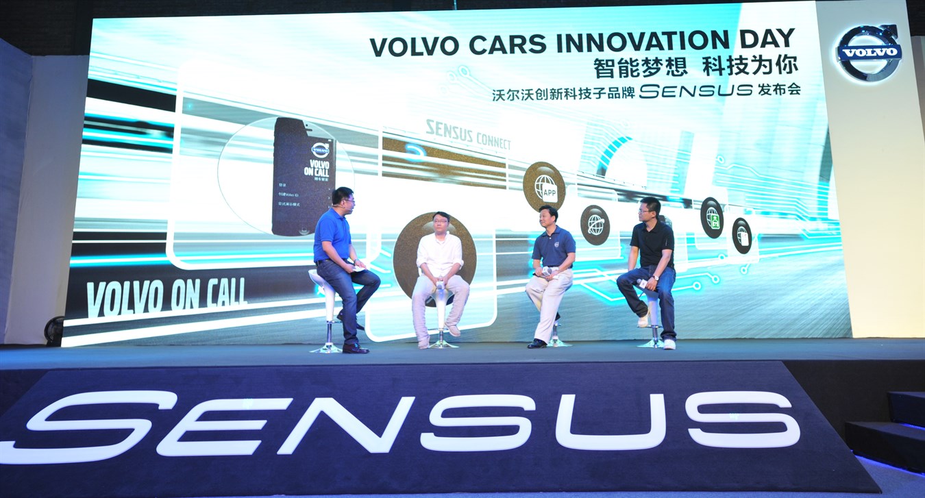 智能梦想 科技为你 沃尔沃汽车正式发布创新科技子品牌Sensus 迎接车联网产业浪潮