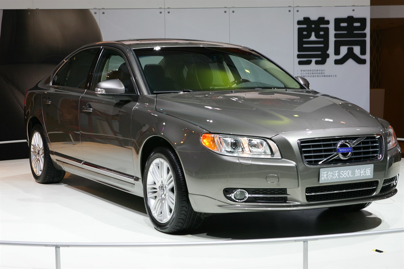 Volvo S80L - long wheelbase, built for the Chinese market (front/side)