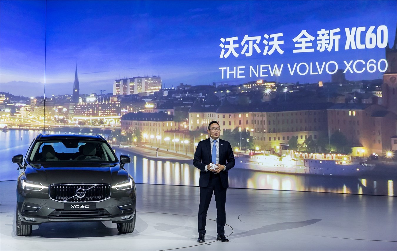 沃尔沃汽车集团全球高级副总裁，亚太区总裁兼CEO袁小林先生讲述“不凡人生”