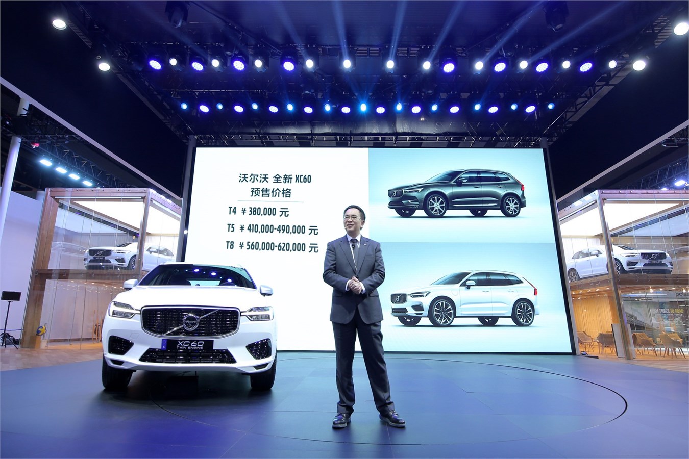 沃尔沃汽车集团大中华区销售公司总裁陈立哲先生公布全新XC60预售指导价格
