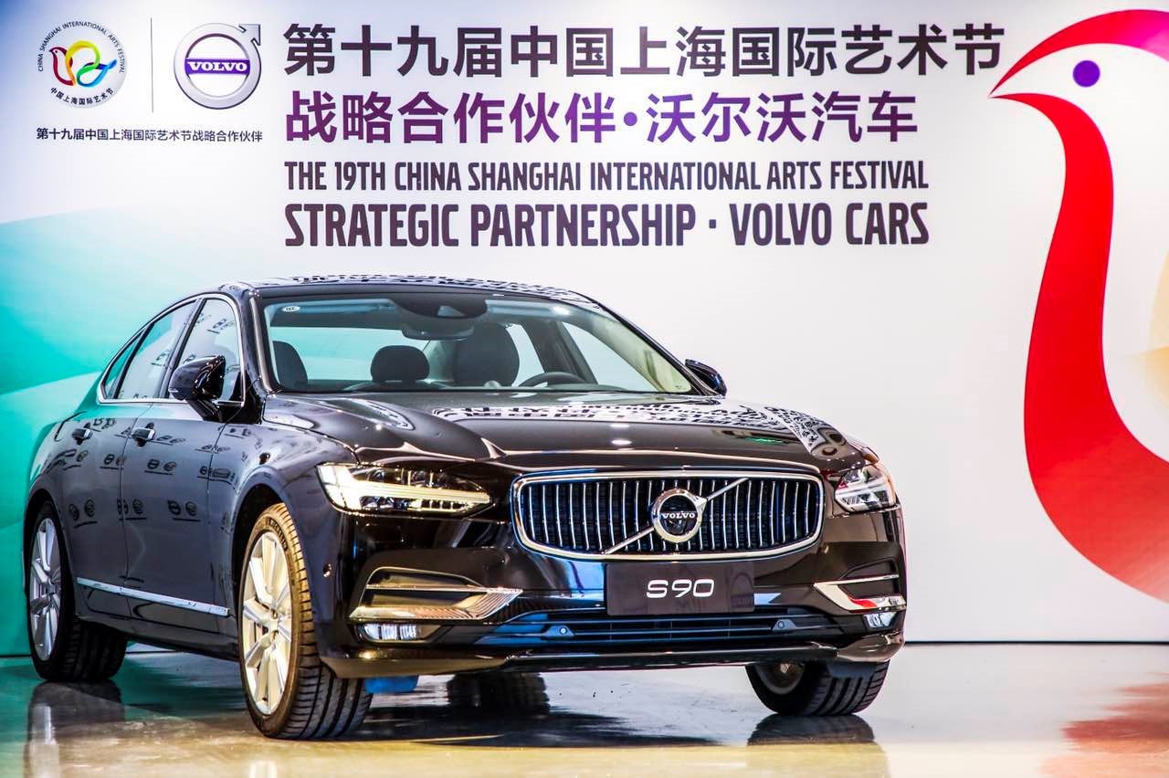 沃尔沃汽车与中国上海国际艺术节中心正式签署合作协议成为第十九届中国上海国际艺术节战略合作伙伴