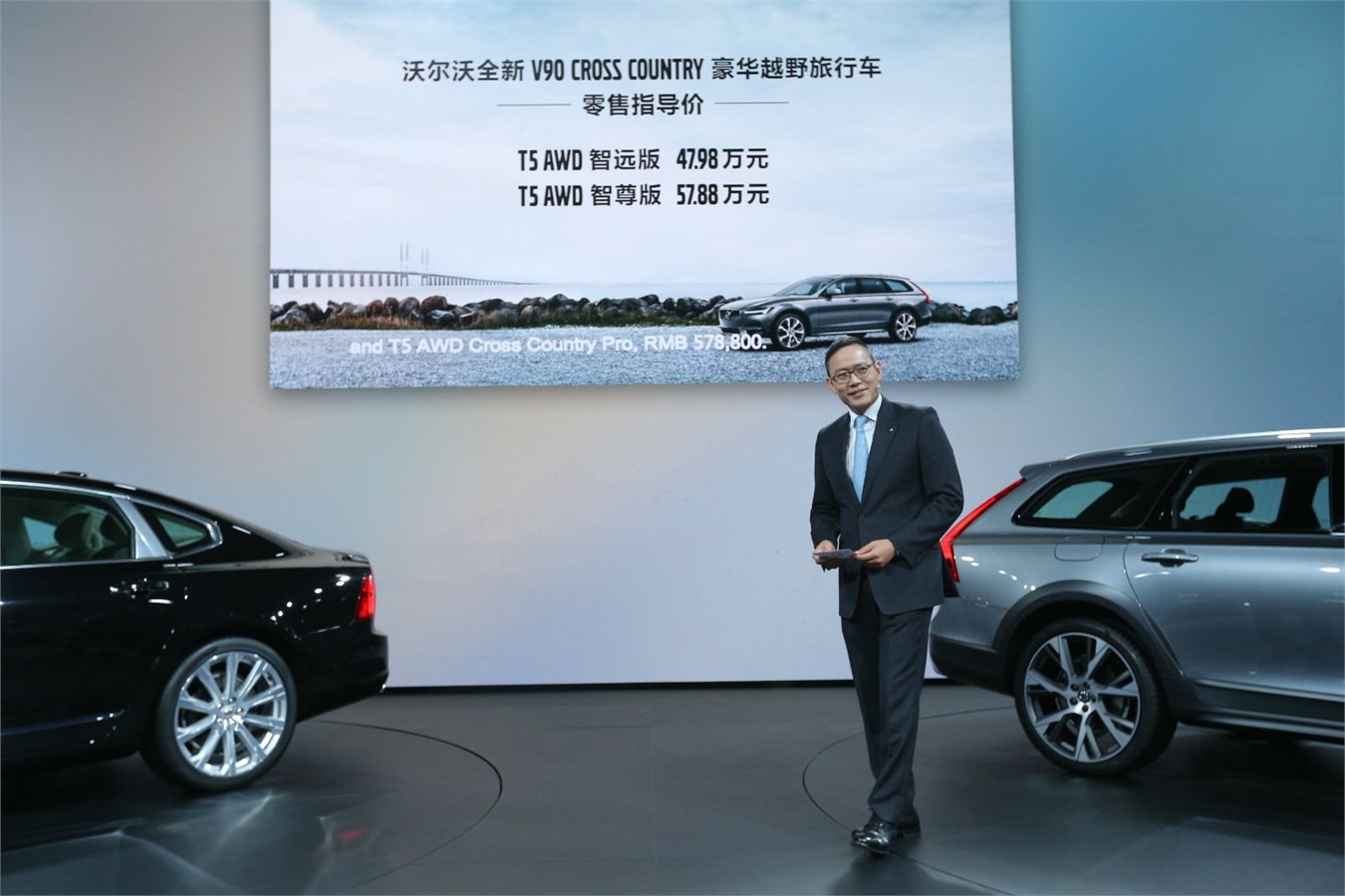 沃尔沃汽车集团全球高级副总裁、亚太区总裁兼CEO袁小林公布V90 Cross Country市场指导价