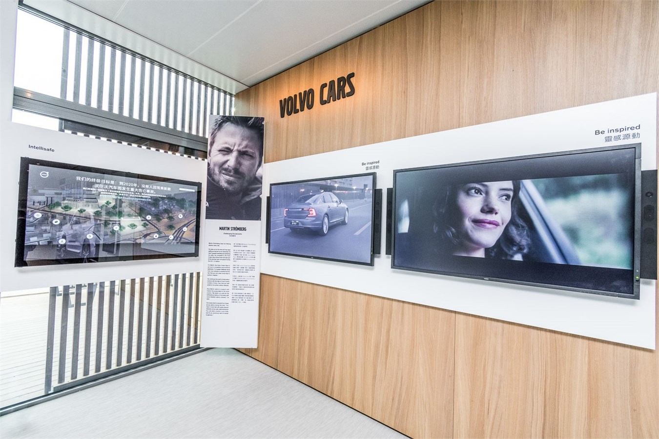 沃尔沃展馆向参观者展示沃尔沃汽车发展历程