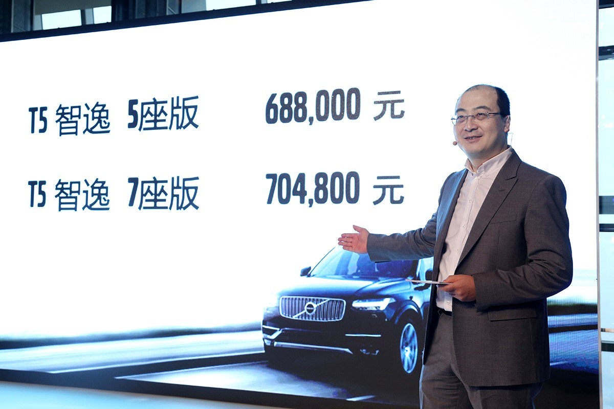 沃尔沃汽车中国销售公司总裁兼CEO付强先生宣布全新XC90 T5版上市
