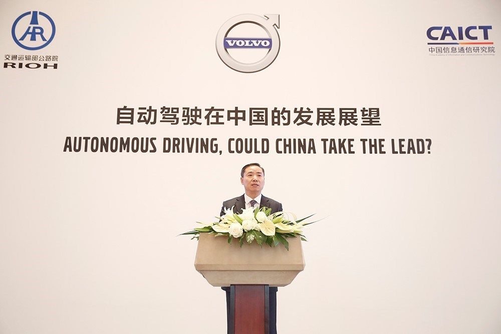 中国工业和信息化部副部长辛国斌发表主旨演讲
