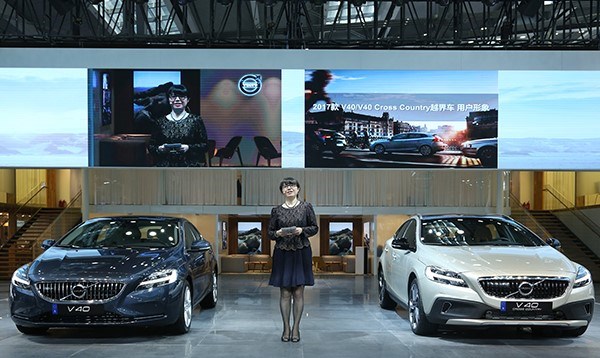 沃尔沃汽车中国销售公司首席运营官柳燕女士宣布2017款V40和V40CC上市
