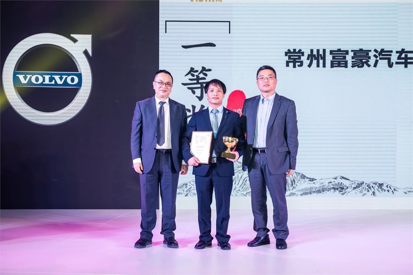 沃尔沃汽车大中华区销售公司总裁陈立哲为2018 VISTA中国区喷漆组冠军常州富豪颁奖