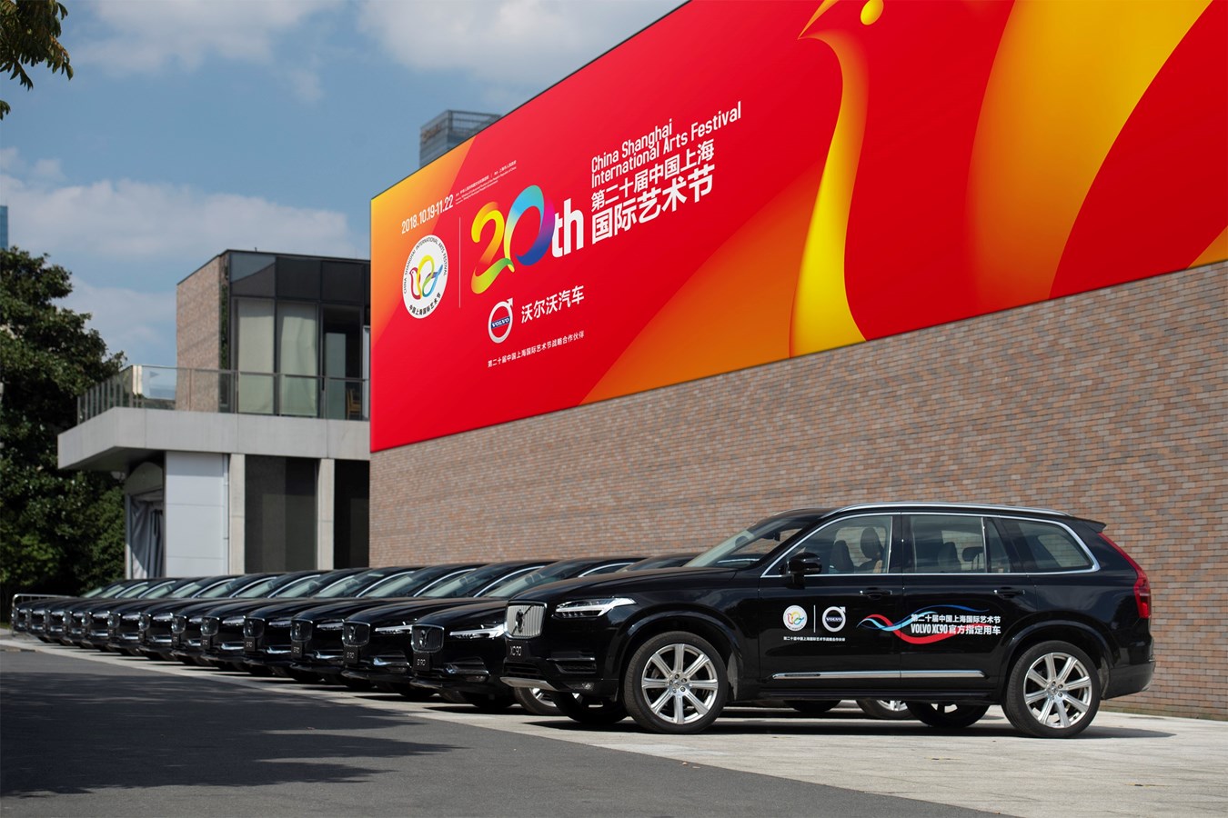 由旗舰级豪华SUV沃尔沃XC90和中国年度车沃尔沃S90组成的豪华车队