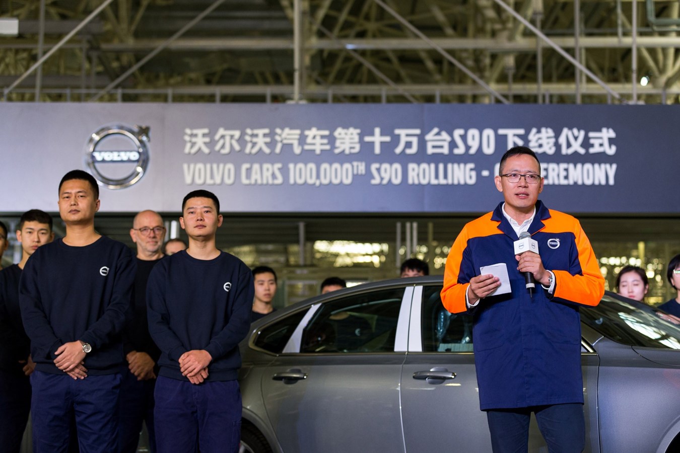 沃尔沃汽车集团全球高级副总裁，亚太区总裁兼CEO袁小林先生致辞