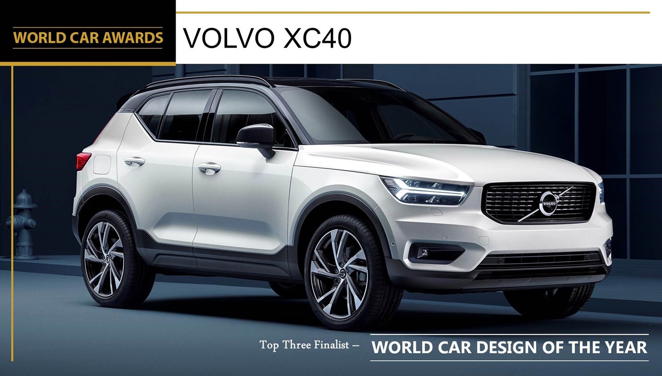 沃尔沃全新XC40入围“2019世界年度设计车”三强阵容