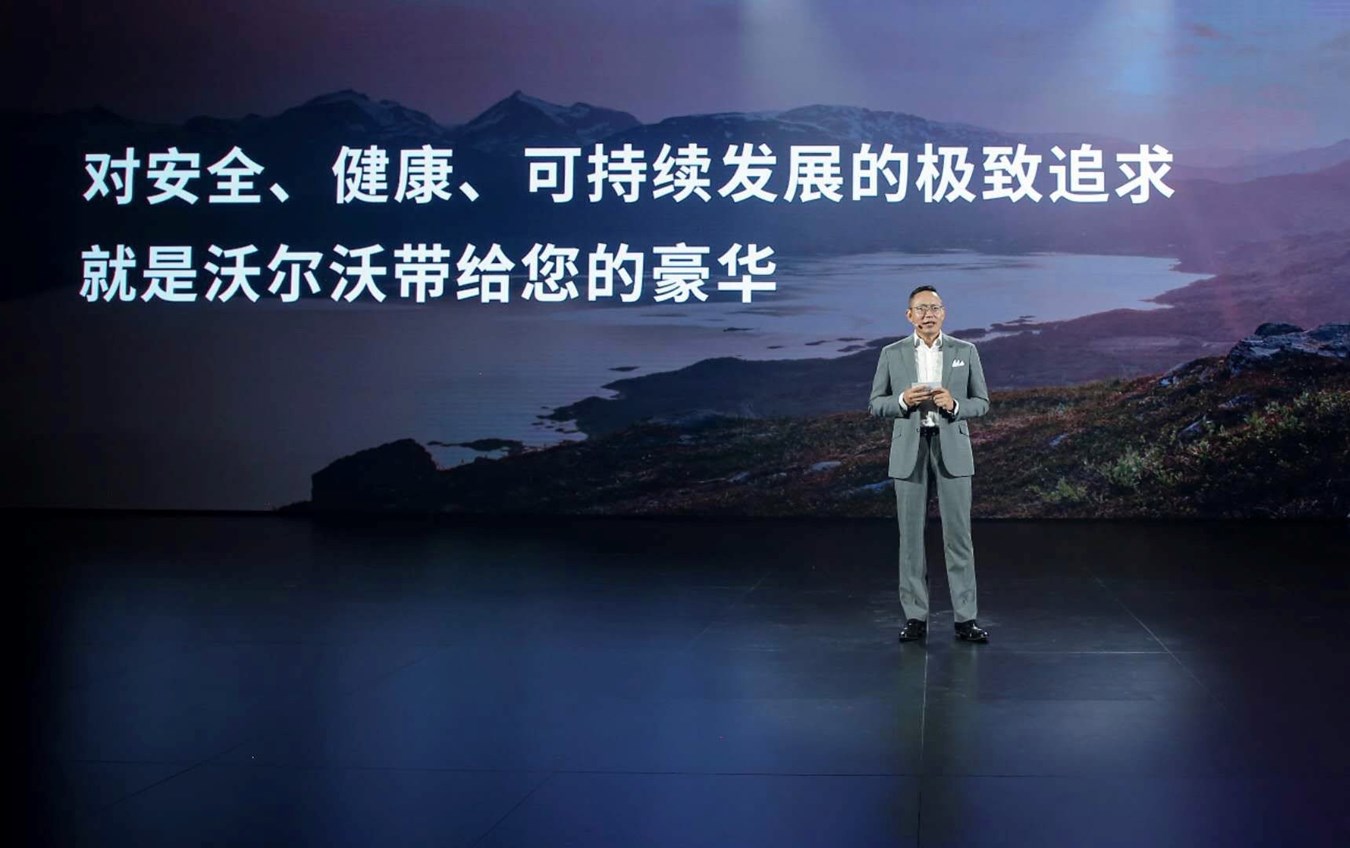 沃尔沃汽车集团全球高级副总裁、沃尔沃汽车亚太区总裁兼CEO袁小林诠释沃尔沃的豪华观