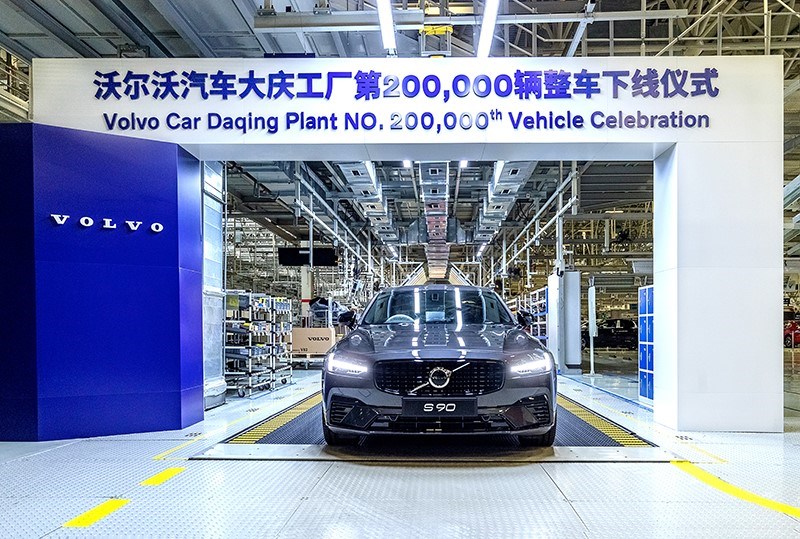 沃尔沃汽车大庆工厂第200,000辆整车正式下线