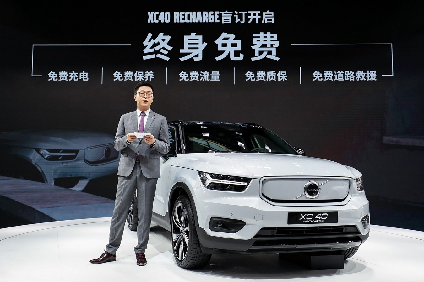 沃尔沃汽车大中华区销售公司总裁钦培吉宣布XC40 RECHARGE官方直售并开启盲订