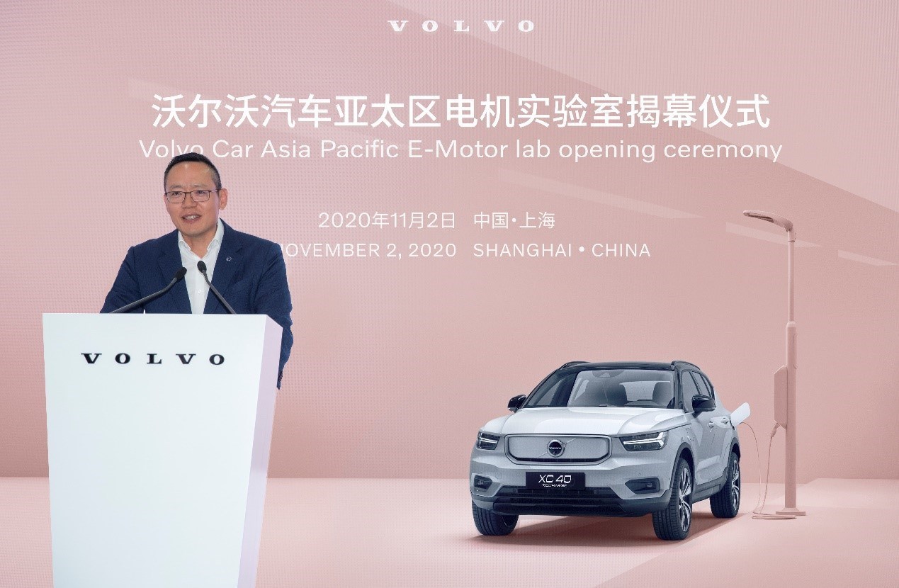 沃尔沃汽车集团全球高级副总裁、沃尔沃汽车亚太区总裁兼CEO袁小林先生致辞