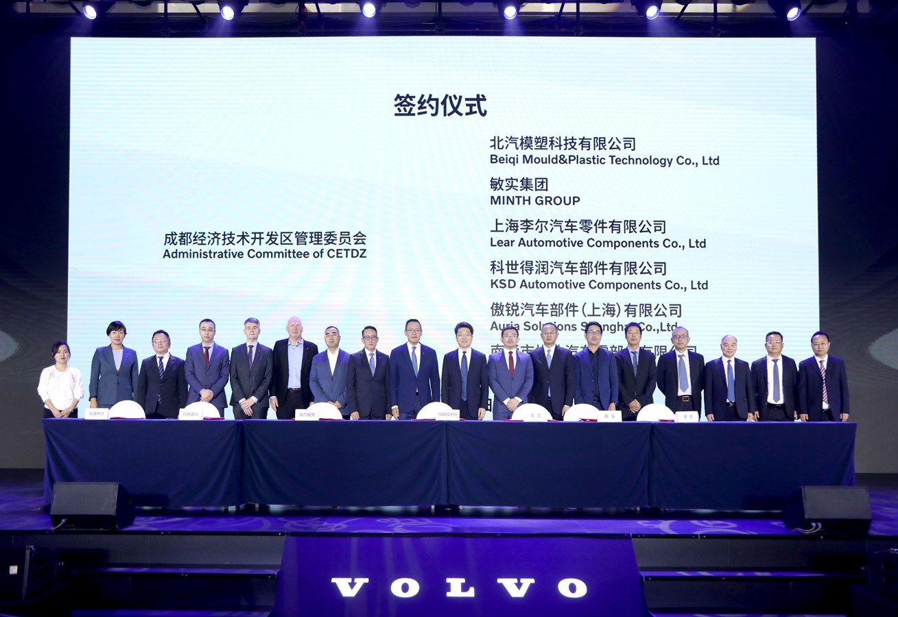 沃尔沃汽车6家供应商与成都经开区签署了投资协议
