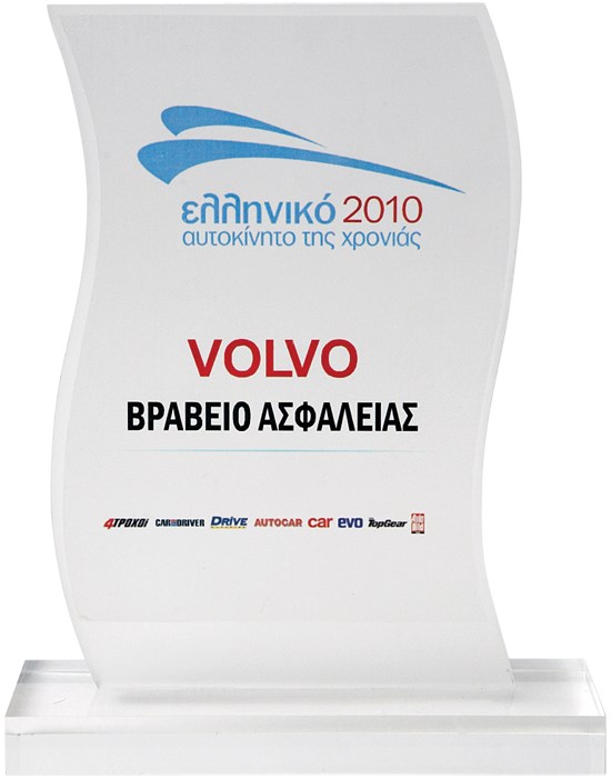 SAFETY AWARD 2010 - received from Car of the Year, Greece
