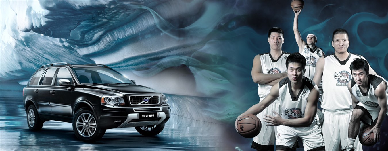 沃尔沃汽车冠名中国职业篮球联赛新疆广汇篮球队