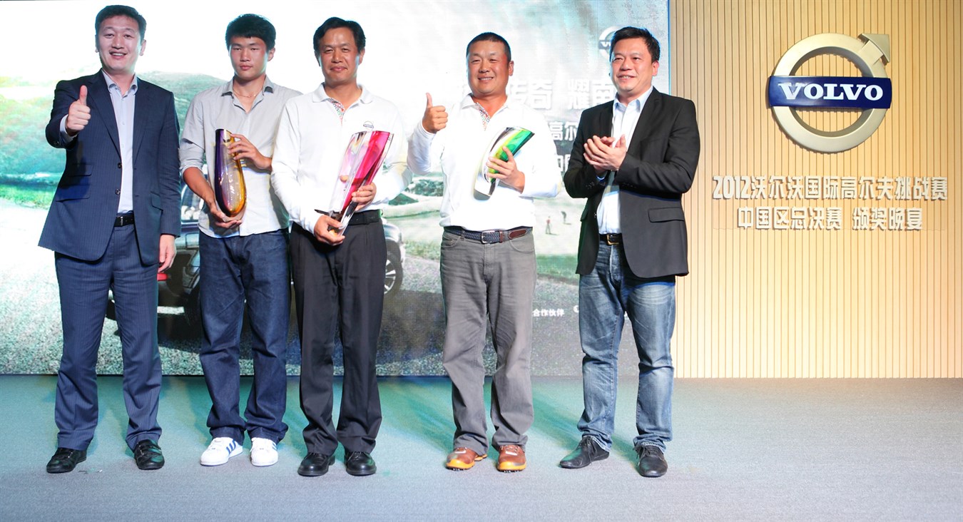 沃尔沃汽车高层与高尔夫国际挑战赛中国区获奖嘉宾合照
