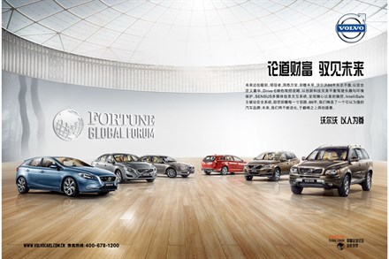 沃尔沃汽车中国1-5月销量增长26.9%  借力财富论坛冲击行政级豪华车市场