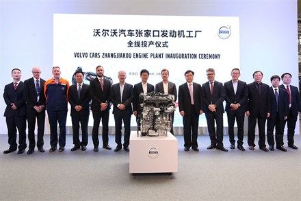 “全球芯中国造”  沃尔沃汽车张家口发动机工厂全线投产