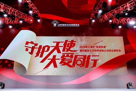 沃尔沃汽车鼎力支持上海市“医苑新星”计划结业表彰会