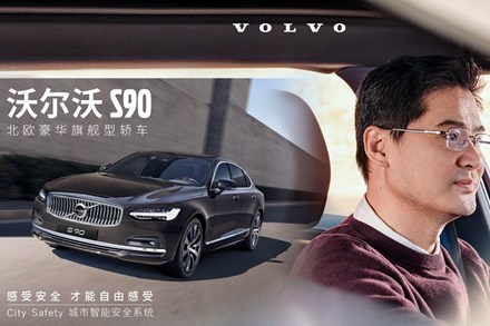 新起点，再扬帆  沃尔沃汽车公布中国大陆2023年1月销量